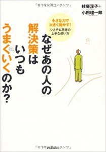 nazeanohitono