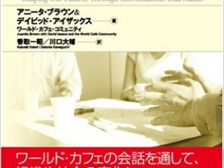 worldcafe